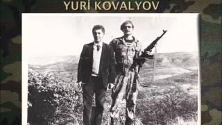 Azərbaycanın Milli Qəhrəmanı Yuri Kovalev. Юрий Ковалев - Национальный Герой Азербайджана.