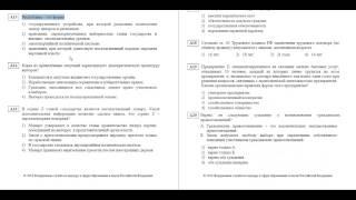ЕГЭ по обществознанию, структура и особенности теста в 2014.