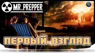 Mr. Prepper #1 Строительство бункера (первый взгляд)