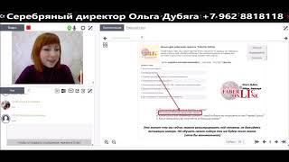 Как строить  структуру  Интернет проект Фаберлик Онлайн