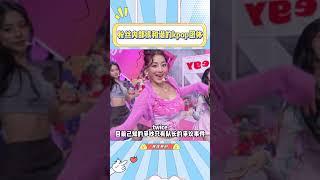 那些粉丝内部很和谐的kpop团体，你知道还有哪些组合吗#itzy#twice#nmixx#seventeen