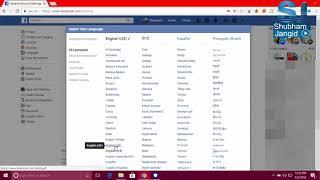 How to Change your Facebook language to English Pirate