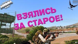 ВЗЯЛИСЬ ЗА СТАРОЕ НА Extremo! Arma 3 Altis Life (Extremo)