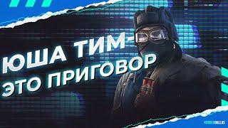 СУМАСШЕДШИЙ ИЗ YUSHA TEAM ВСЕХ ''УДИВИЛ''