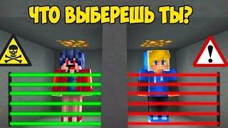 12 ТРОЛЛИНГ ГОЛОВОЛОМОК НУБА И ПРО! ЧТО ВЫБЕРЕТ НУБ ИЛИ ПРО! ШОК ТРОЛЛИНГ НУБА В МАЙНКРАФТ