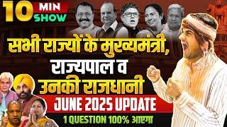 All State CM & Governor List 2025 | List of Chief Ministers and Governors of all states June 2025