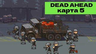  Прохождение DEAD AHEAD ZOMBIE WARFARE  Новое обновление 2024. Карта 5. by Akula 死