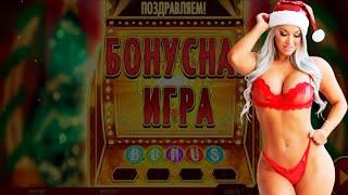 Занос на слоте Triple Christmas Gold от Thunderkick в Вегасе