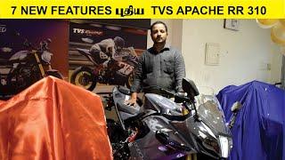 7 NEW FEATURES புதிய TVS APACHE RR 310 #InfoChand