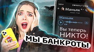 МАНЬЯК НАПАЛ НА АФИНКУ! ОН УНИЧТОЖАЕТ НАС! Выслеживаем укрытие маньяка #14  Afinka