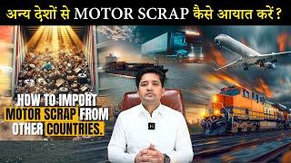 Know How to Import Motor Scrap | Documents for Import| Customs duty & Formalities