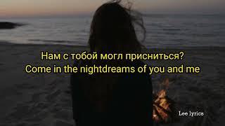 Егор Крид, Максим - Отпускаю (Текст/ Lyrics)