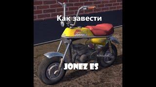 Как завести мопед в My Summer Car