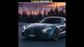 Top 5 Beautiful Mercedes Cars In World ️ || Mr Unknown Facts || #shorts