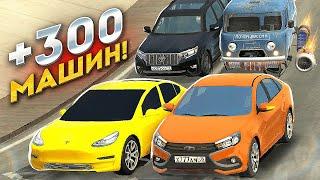 Мод НА ВСЕ МАШИНЫ для Кар Пакринг! Car parking multiplayer Кукисс