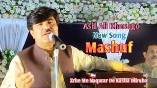 Asif Ali Kheshgi !! New Song Mashuf !! zrhe Me Naqarar De Rasha Dilruba !! Durrani Studeo !!