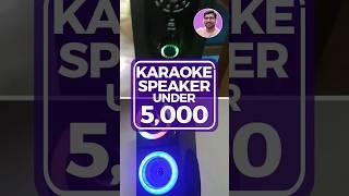 Best karaoke Speaker under 5000 #karaoke #techrx #shorts