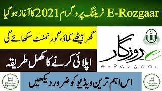 e-Rozgaar Training Program 2020-21 | How To Apply For e-Rozgaar | By Education Updates