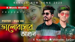 K Nazmul New Song 2020 | Vlobaser agun | ভালোবাসার আগুন | monster sagor | K Najmul official
