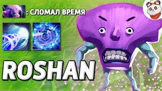 НОВЫЙ ВОЙД СЛОМАЛ ВРЕМЯ / ROSHAN DEFENSE / Дота 2