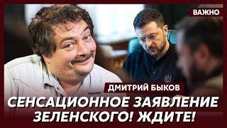 Быков о том, как у Арестовича сдали нервы