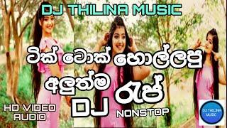 NEW Rap Song Dj Nonstop 2023 Sinhala Rap Dj 2023 New Sinhala Rap Songs Collection Dj Remix