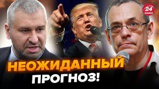 ЯКОВЕНКО & ФЕЙГИН: Трамп УБЕРЕТ Путина? Крах РФ в Сирии изменил ВСЁ! Войне КОНЕЦ при ЭТИХ УСЛОВИЯХ