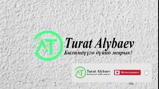 @TuratAlybaev каналыбыздын интросу