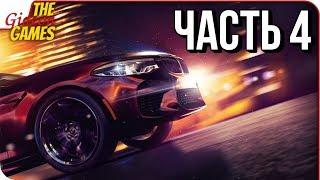 NEED FOR SPEED: Payback  Прохождение #4  УГОН НА ШОССЕ