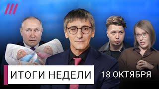 Путин помешался на детях. Зачем Собчак ездила к Протасевичу. План Зеленского. Как пытают Колесникову