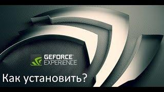 Как правильно установить драйвера NVidia GeForce