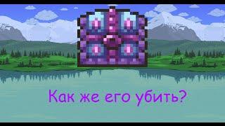 Как же зафармить мимика? - Terraria 1.3.0.8