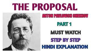 The Proposal play by Anton Chekhov in hindi | Data Tuition