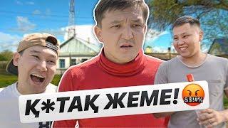 КАЙРАТ БОЛМА! АДАМ БОЛ | «КАЙРАТ» бірінші серия