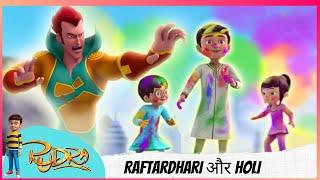 Rudra | रुद्र | Season 5 | Raftardhari और Holi  | Part 1 of 2