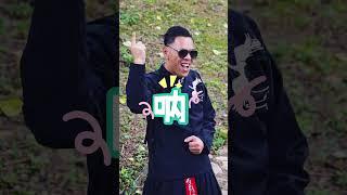 宝，你到底爱谁# 搞笑 # 对口型 # 潘金莲与西门庆 #shots