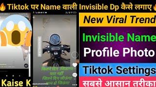 TikTok में Invisible/Transparent Profile Photo कैसे लगाए| how to set invisible dp on tiktok in hindi