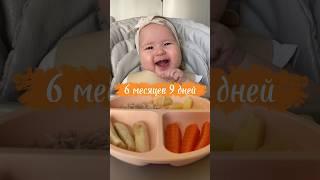 Банан = любовь#6месяцев#самоприкорм#blw#6months#прикорм#кусочки#6monthsbaby#blwmenu#babyledweaning