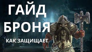 Гайд БРОНЯ НОВИЧКА Dwarf fortress