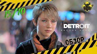 Detroit: Become Human - Хит 2018 [Обзор]