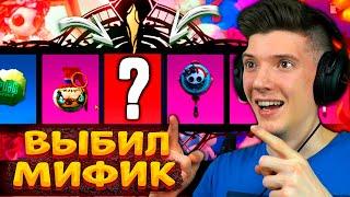 ВЫБИЛ НОВЫЙ МИФИК! ОТКРЫВАЮ НОВЫЙ КЕЙС В PUBG MOBILE! ОТКРЫТИЕ КЕЙСОВ В ПУБГ МОБАЙЛ!