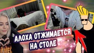 АЛОХА КАЧАЕТСЯ ДЛЯ ТАНИ GTFOBAE?  | ТОП МОМЕНТЫ ДОТА 2