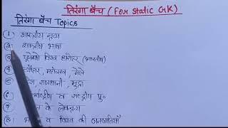 medhansh series episode 1 to 35 revision  kumar gourav sir