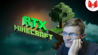 Реакция на Marmok. Minecraft RTX - Лучезарные приключения