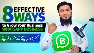 8 Effective Ways to Use WhatsApp Business in 2023 | Whatsapp Marketing