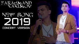 Фарахманд Каримов - Я помню 2019 | Farahmand Karimov - Ya pomnyu 2019