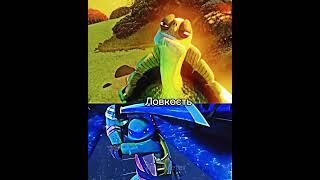 Master Oogway Vs Leonardo