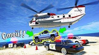 Меня арестовал ВЕРТОЛЕТ! Погоня за Джипом в GTA 5! Полицейские Догонялки в ГТА 5!