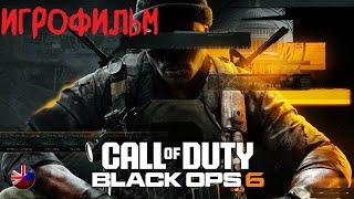 Call of Duty: Black Ops 6 | Игрофильм | Все катсцены | Без комментариев