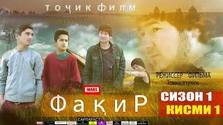 Факир - Филми точики. Кисми - 1